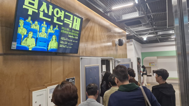 지난 8일 백양문화예술회관에서 열린 연극 '바람을 일으키는 작은 손, 부채'를 보기 위해 관객들이 줄지어 입장하고 있다. 김희돈 기자