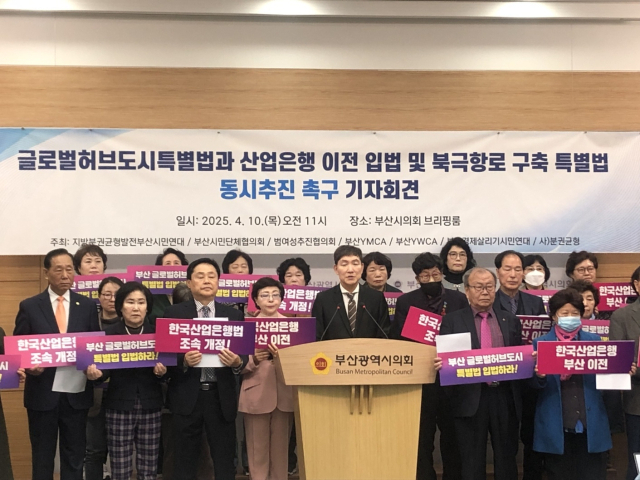 10일 오전 부산 시민단체가 기자회견을 열고 지방분권과 균형발전을 위한 지역 핵심 법안을 동시에 추진하라고 촉구했다. 지방분권균형발전부산시민연대 제공
