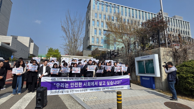 유족과 지역 시민·여성단체는 10일 창원지법 진주지원 앞에서 기자회견을 열고 A 군에 대한 엄벌과 함께 소년법 개정을 촉구했다. 김현우 기자