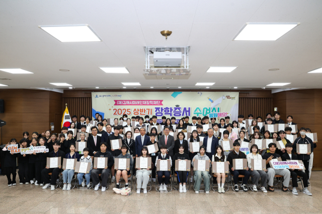 김해미래인재장학재단이 10일 김해상공회의소에서 올 상반기 장학증서 수여식을 열고 학생 740명에게 10억 2300만 원을 전달했다. 김해시 제공