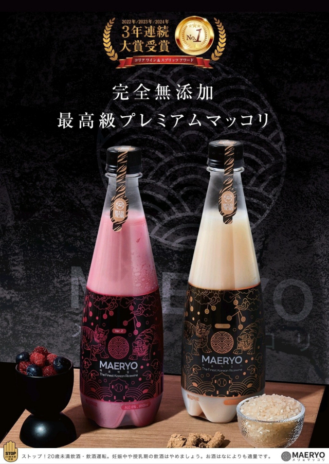 제이케이크래프트의 ‘매료 막걸리’. 제이케이크래프트 제공