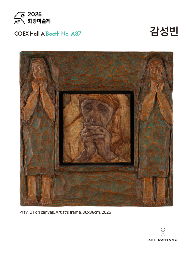 감성빈의 'Pray'(2025). 아트소향 제공