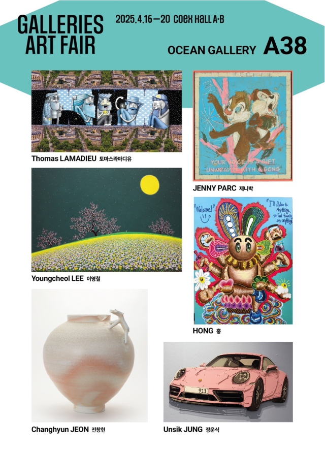 오션 갤러리 참여 작가 작품 이미지 모음. 오션 갤러리 제공