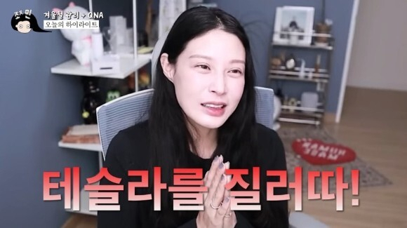 조국 전 조국혁신당 대표의 딸 조민 씨가 운영하고 있는 유튜브 채널 방송화면 캡처.