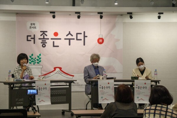 부산소설가협회의 문학콘서트 ‘더 좋은 수다’ 행사 모습. 부산일보DB