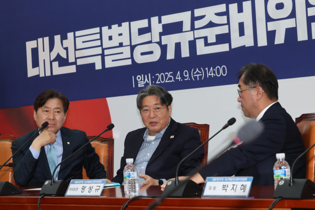 9일 서울 여의도 국회에서 열린 더불어민주당 대선특별당규준비위원회 1차 회의에서 이춘석 위원장(가운데), 맹성규 부위원장(오른쪽), 황명선 위원이 대화하고 있다. 연합뉴스