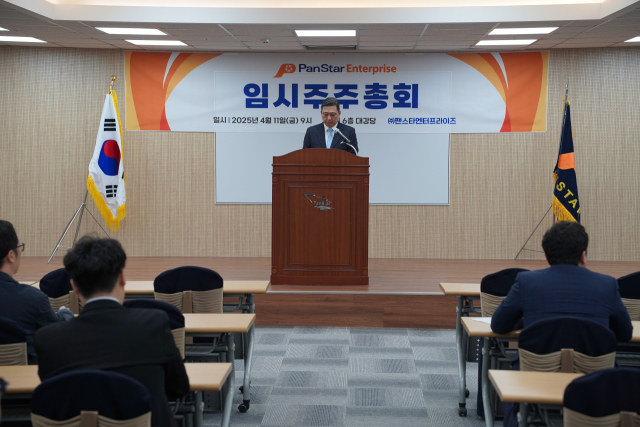 지난 11일 오전 부산 중구 중앙동 팬스타엔터프라이즈 본사에서 합병계약 체결을 승인을 위한 임시 주주총회가 열렸다. 팬스타엔터프라이즈 제공