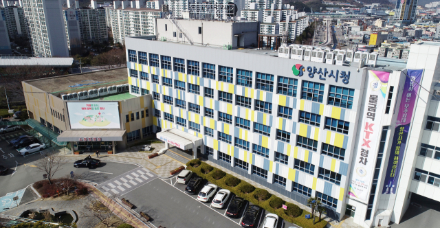 경남 양산시청사 전경. 부산일보DB