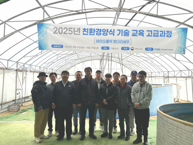‘2025년 친환경양식 기술 교육’ 바이오플락 고급과정 입교식. 어촌어항공단 제공