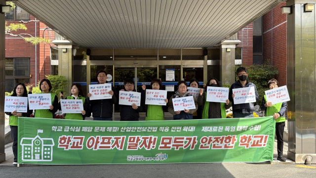 15일 오전 11시 부산시교육청 정문 앞에서 부산교육공무직노조가 기자회견을 열고 학교 현장 근로 환경 개선을 촉구하고 있다. 이상배 기자 sangbae@