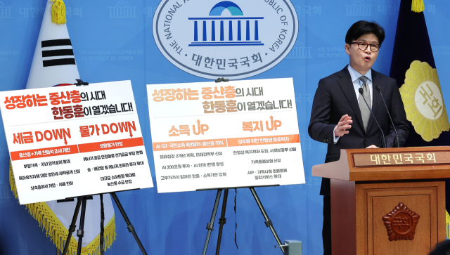 국민의힘 대선 경선 주자인 한동훈 전 대표가 15일 서울 여의도 국회 소통관에서 정책비전을 발표하고 있다. 연합뉴스