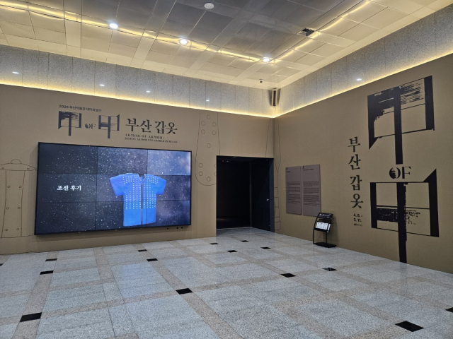 부산박물관 부산갑옷 기획전시장 입구 모습. 김효정 기자