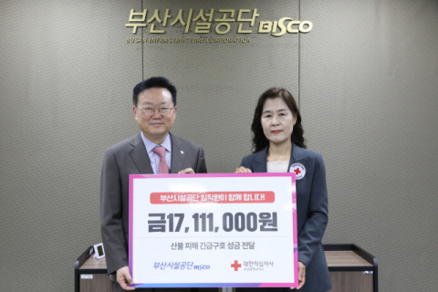 부산시설공단 이성림 이사장(좌)과 대한적십자사 부산지사 박선영 사무처장(우). 부산시설공단 제공