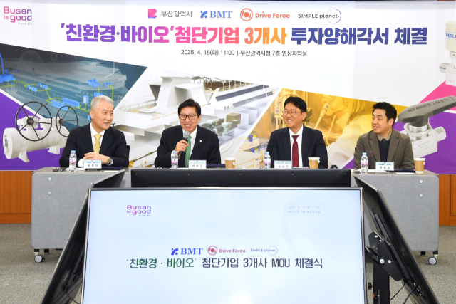 윤종찬(주)비엠티 대표(왼쪽부터), 박형준 부산시장, 윤성식 (주)드라이브포스 대표, 한동오 (주)심플플래닛 부대표가 15일 신규고용 및 이전 투자양해각서를 체결했다. 부산시 제공