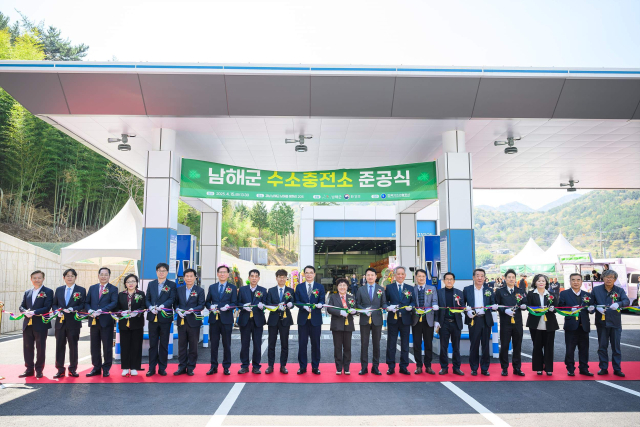 15일 남해읍 평현리 205번지에서 ‘남해 수소충전소’ 준공식이 열렸다. 남해군 제공