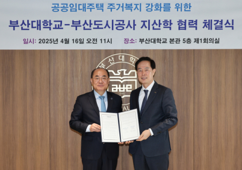 왼쪽부터 최재원 부산대 총장, 신창호 부산도시공사 사장