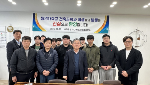 지난 4월 5일 하우엔지니어링에서 모교 출신 성공 선배 특강 및 좌담회를 가진 뒤 기념촬영을 하고 있다. 동명대 제공