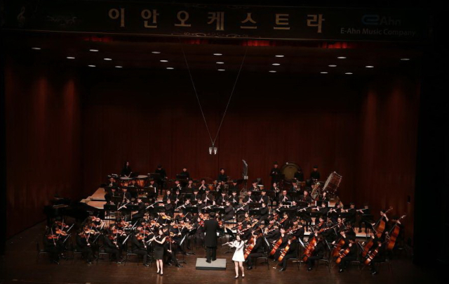 이안청소년오케스트라 공연 장면. 이안청소년오케스트라 제공