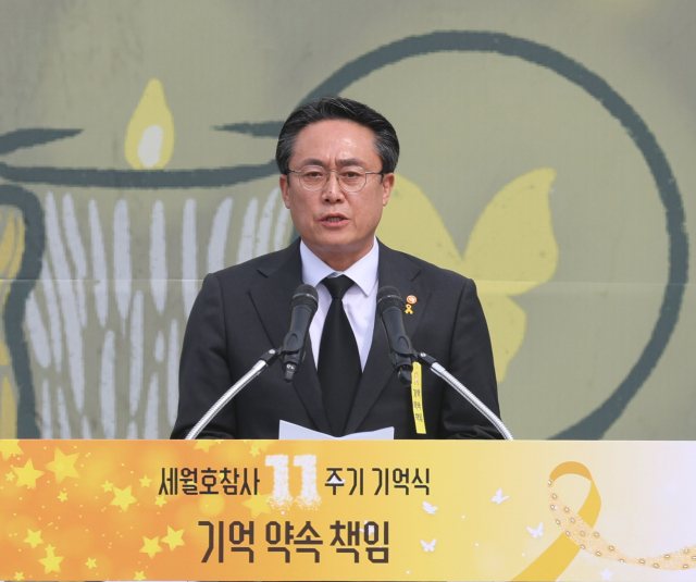 강도형 해양수산부 장관이 16일 경기 안산시 화랑유원지에서 열린 '세월호 참사 11주기 기억식'에서 추도사를 하고 있다. 공동취재단 제공