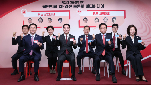 17일 서울 여의도 국민의힘 중앙당사에서 제21대 대통령선거 '1차 경선 토론회 미디어데이' 행사가 열렸다. 대선 경선 후보 8명이 기념 촬영하고 있다. 연합뉴스