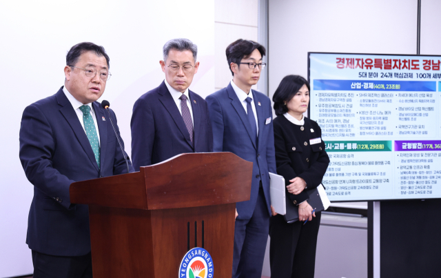 경남도청 관계자들이 17일 브리핑룸에서 도내 현안해결을 위한 대선공약 과제들을 발표하고 있다. 경남도 제공