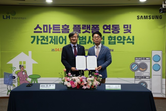 17일 LH 경기남부지역본부에서 열린 ‘스마트홈 플랫폼 연동 및 가전제어 시범사업을 위한 업무협약식’에서 오주헌(왼쪽) LH 공공주택본부장과 오치오 삼성전자 한국총괄 B2B팀장이 기념사진을 촬영하고 있다. LH 제공