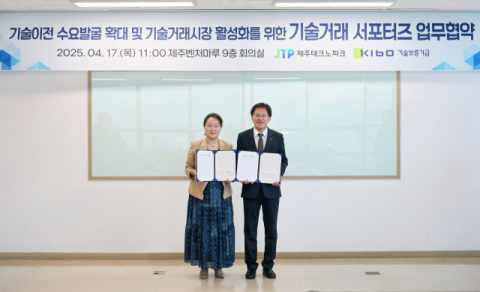 이상창 기보 이사(오른쪽), 지영흔 제주테크노파크 원장.