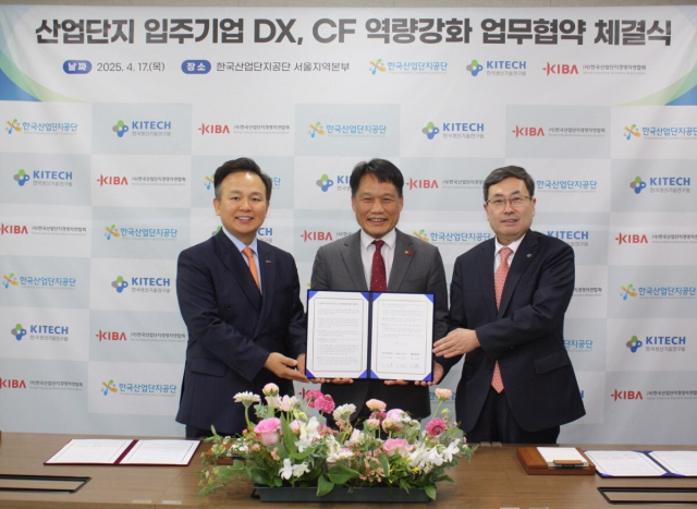 (왼쪽부터) 이계우 (사)한국산업단지경영자연합회 회장, 이상훈 한국산업단지공단 이사장, 이상목 한국생산기술연구원 원장. 산업단지공단 제공