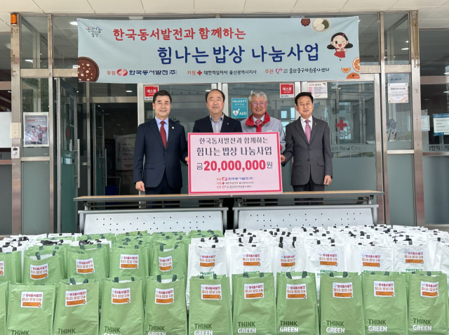 (왼쪽부터) 김영길 울산중구청장, 남석열 한국동서발전 기획관리부사장, 채종성 대한적십자사 울산광역시 지사회장, 박민호 사단법인 울산중구자원봉사센터 이사장이 밑반찬을 기부하고 함께 기념사진을 촬영하고 있는 모습. 동서발전 제공