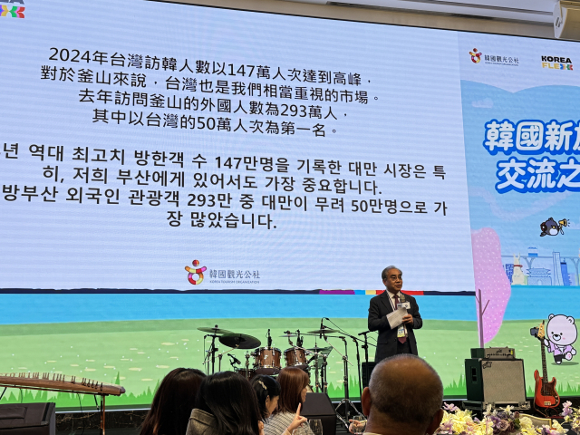 4월 10일 열린 2025 한-대만 B2B 관광콘텐츠 페스티벌 인 타이베이 행사에서 이정실 부산관광공사 사장이 발표하고 있다. 부산관광공사 제공