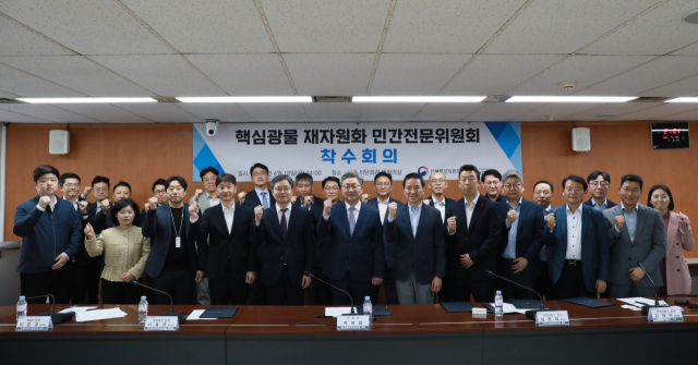 산업통상자원부 윤창원 국장 등 정부측 인사와 재자원화 민간전문위원회 박현철 위원장 등 분과위원이 기념사진을 찍고 있다. 광해광업공단 제공