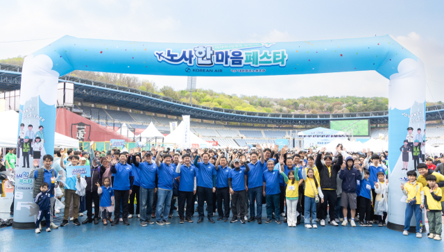 대한항공은 지난 19일 경기 부천시 부천종합운동장에서 노조 창립 61주년을 기념하는 노사 합동 ‘한마음 페스타’를 개최했다고 20일 밝혔다. 대한항공 제공.