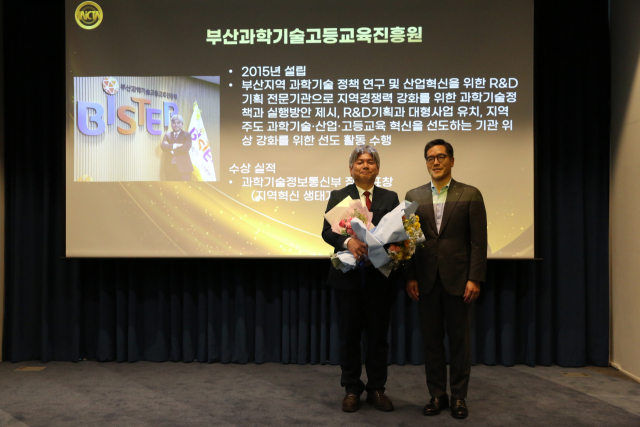 부산과학기술고등교육진흥원이 ‘제2회 인공지능융합기술대상’에서 기관 부문 대상을 수상했다. 부산과학기술고등교육진흥원 제공