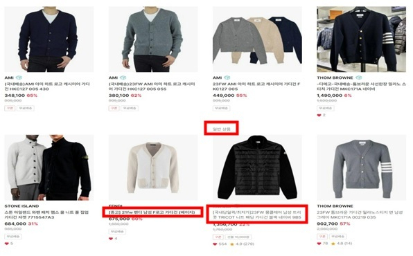 ㈜머스트잇은 자신의 사이버몰에 입점한 판매업체를 대상으로 ‘부가서비스 유료옵션 서비스’를 판매했고 ‘인기도순’ 정렬 및 ‘머스트잇 랭킹순’ 정렬을 기본 정렬방식으로 설정하면서 ‘부가서비스 유료옵션 서비스’를 구매한 판매업체의 상품이 우선 노출되도록 했다. 공정위 제공