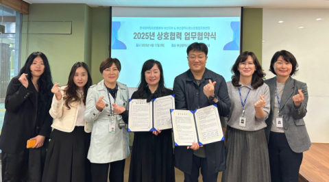 부산광역시청소년종합지원센터-한국마약퇴치본부 부산지부 업무협약식에 참석한 관계자들. 신라대 제공