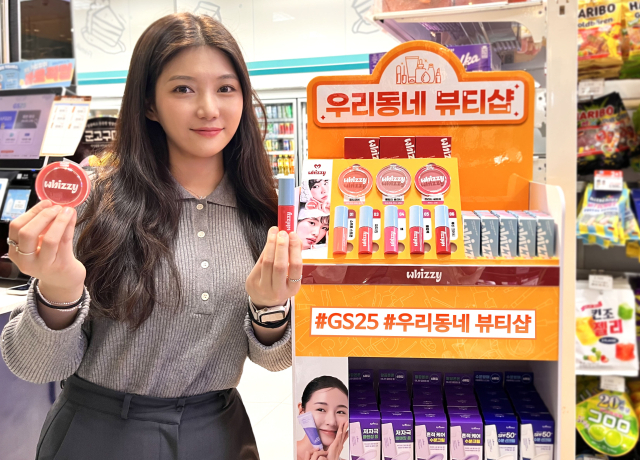 초저가 아이템을 찾은 소비자가 늘어나면서 유통업계가 관련상품을 속속 출시하고 있다. 사진은 GS25가 무신사와 협력한 색조화장품. GS리테일 제공