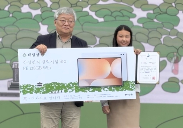 거제 장목예술중학교 1학년 박다은 학생이 ‘茶 디카시로 만나다’ 부문에서 경상남도교육감상을 수상했다. 학교 제공