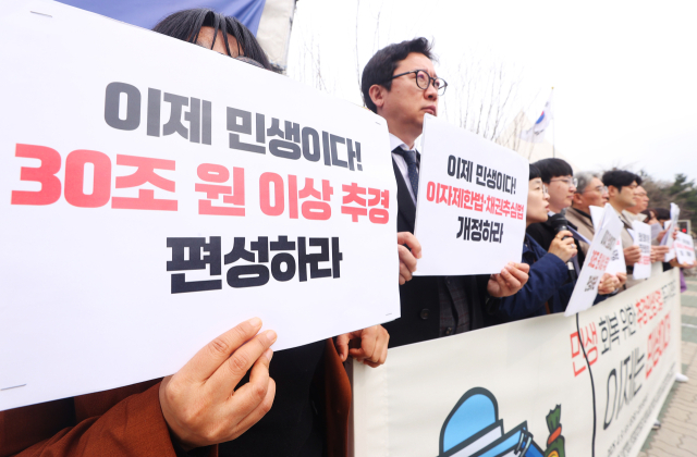 참여연대, 금융소비자연대 등 시민사회단체 회원들이 지난 9일 서울 여의도 국회의사당 앞에서 ‘민생 회복을 위한 추경과 민생 5법 처리 촉구 기자회견’을 하고 있다. 연합뉴스