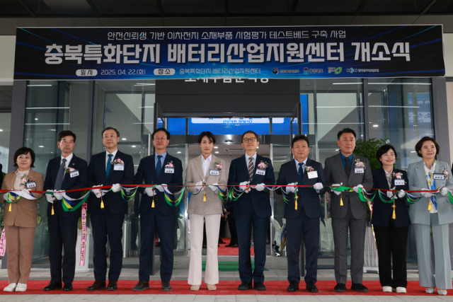 산업통상자원부는 22일 충북 청주시 오창읍 이차전지 소부장(소재·부품·장비) 특화단지에서 '충북 특화단지 배터리산업지원센터'가 개소식을 열고 운영에 들어간다고 밝혔다. 충북도 제공