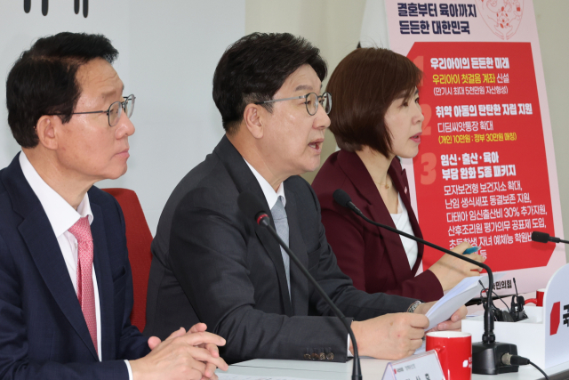 국민의힘 권성동 원내대표(가운데)가 23일 서울 여의도 국회에서 '부담은 낮추고 행복은 올리고 결혼부터 육아까지 든든한 대한민국'을 주제로 결혼·육아 공약을 발표하고 있다. 연합뉴스