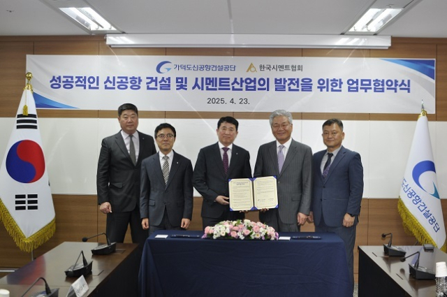 가덕도신공항에 해풍과 염분에 강한 고품질의 시멘트를 공급받기 위해 한국시멘트협회와 업무협약이 맺어졌다. 왼쪽부터 정의수 가덕도신공항건설공단 건축본부장, 박성출 건설본부장, 이윤상 이사장, 이창기 한국시멘트협회 부회장, 김재열 전략기획실장. 가덕도신공항건설공단 제공