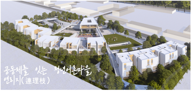 ‘청년바다마을 조성 설계 아이디어 공모전’ 대상 당선작인 ‘공동체를 잇는 청년어촌마을, 연리지’(당선자: 동양미래대 김승현·송경찬·정원우). 해수부 제공