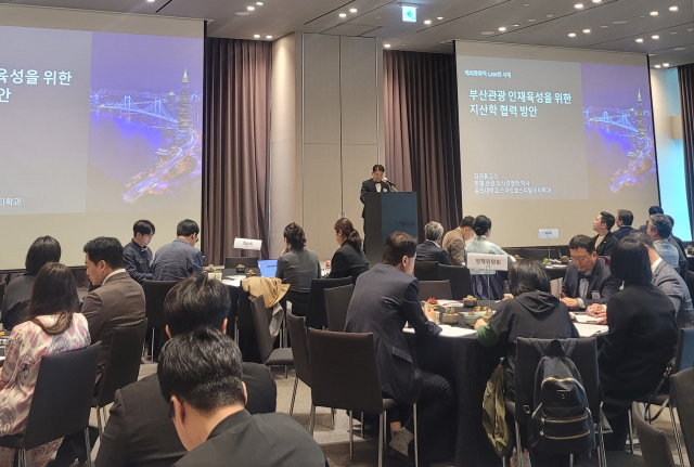 "성인학습자 중심으로 부산 관광 일자리 만들자" - 뉴스 썸네일 이미지