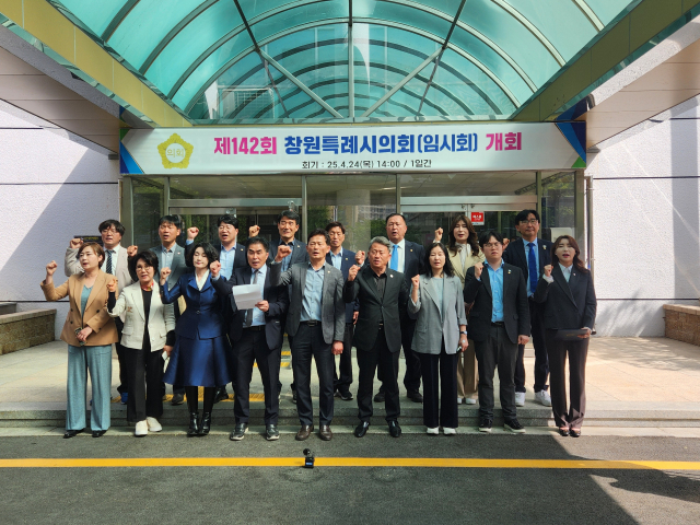 창원시의회 더불어민주당 의원단이 24일 오후 시의회 정문 앞에서 창원시 민선 8기 임명직 사퇴 촉구 결의안이 부결된 것과 관련해 규탄 기자회견을 열고 있다. 강대한 기자
