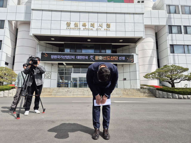 이재환 전 국민의힘 경남도당 대변인이 지난 23일 창원시청 앞에서 사과 기자회견을 열고 시민들에게 고개숙여 사과하고 있다. 강대한 기자