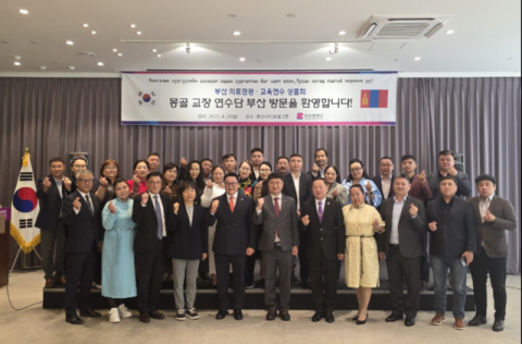 몽골 교장 연수단 부산방문 환영식(2025.4.21. 부산시티호텔)