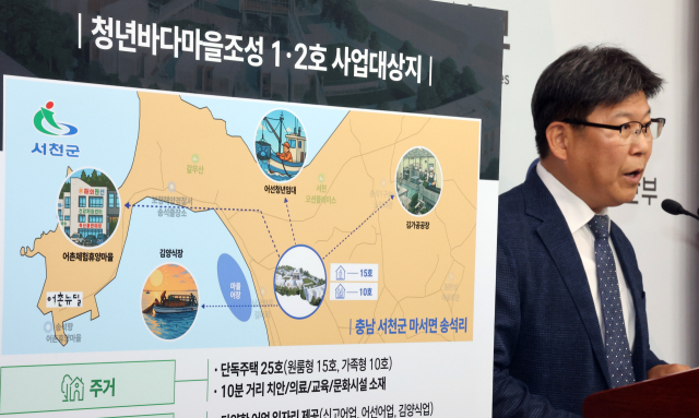 해양수산부 박승준 어촌양식정책관이 24일 정부세종청사 해수부 기자실에서 '청년 귀어인을 위한 어촌청년바다마을 조성 사업'에 관해 설명하고 있다. 연합뉴스