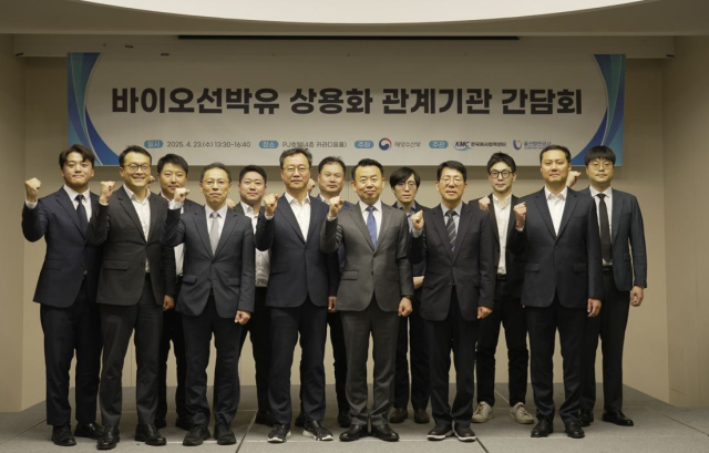 지난 23일 개최된 ‘바이오선박유 상용화를 위한 관계기관 간담회’에서 주요 참석자들이 기념사진을 찍고 있다. UPA 제공