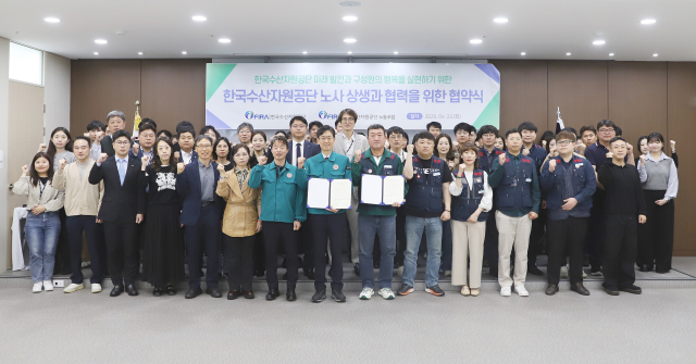 한국수산자원공단 노사 상생과 협력을 위한 협약식 단체사진(앞줄 중앙 왼쪽 김종덕 이사장, 중앙 오른쪽 김성규 노동조합 위원장). 수산자원공단 제공