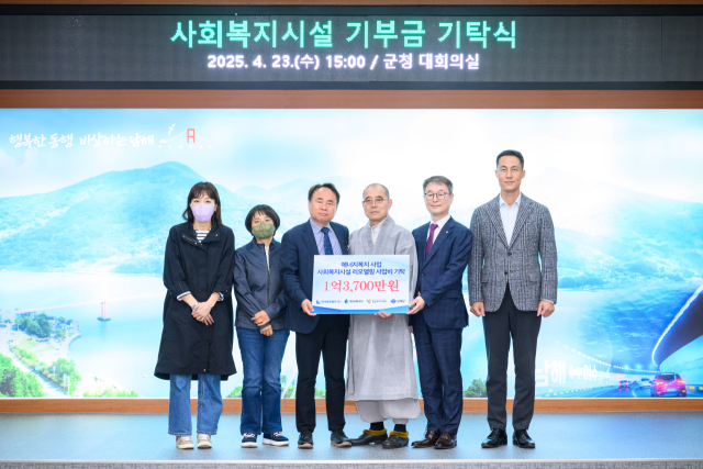 한국중부발전, 남해군, 뷔나에너지가 에너지복지사업 기부금 기탁식을 시행하고 있다. 중부발전 제공